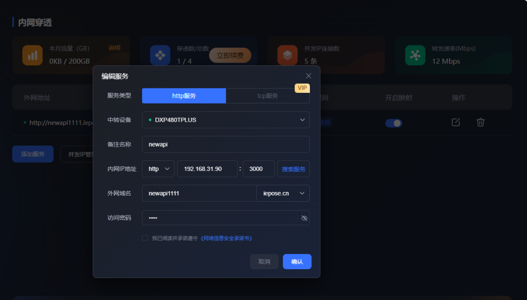 手把手教你在 NAS 上部署 New API ，这才是平台统一管理的终极形态！