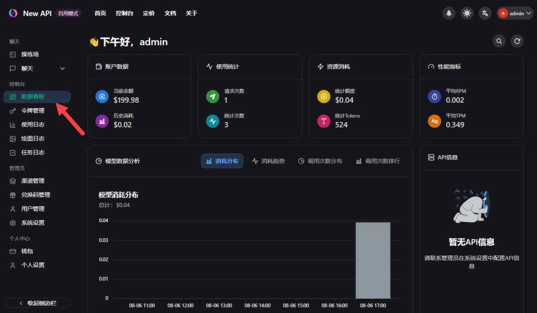 手把手教你在 NAS 上部署 New API ，这才是平台统一管理的终极形态！