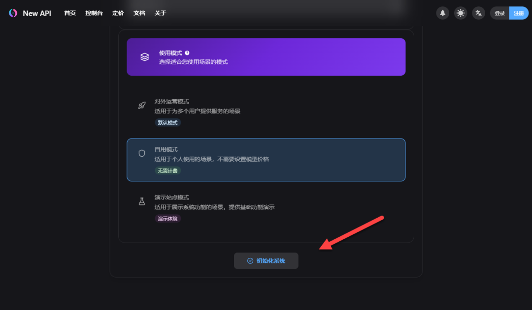 手把手教你在 NAS 上部署 New API ，这才是平台统一管理的终极形态！