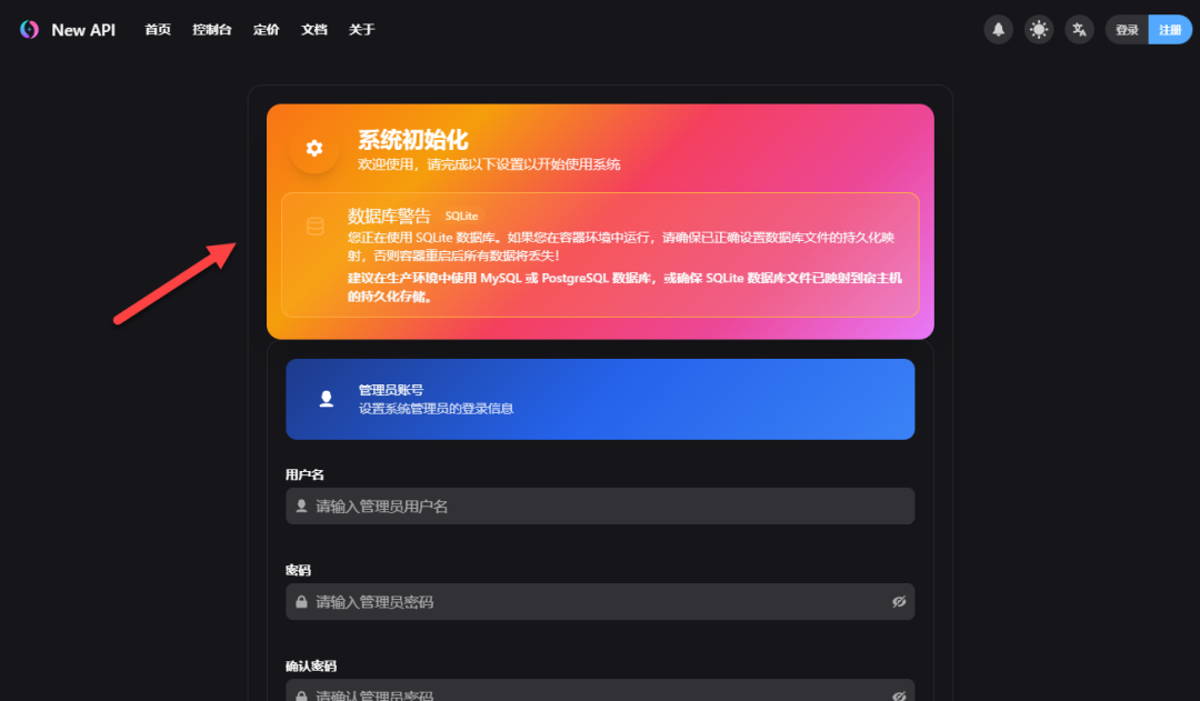 手把手教你在 NAS 上部署 New API ，这才是平台统一管理的终极形态！