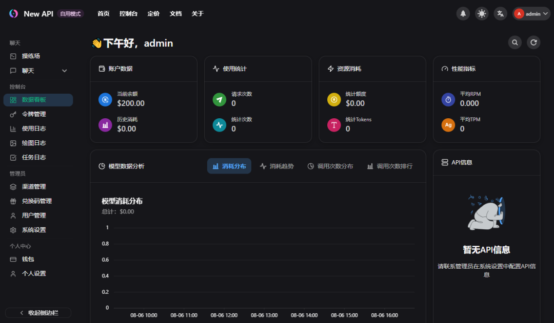 手把手教你在 NAS 上部署 New API ，这才是平台统一管理的终极形态！