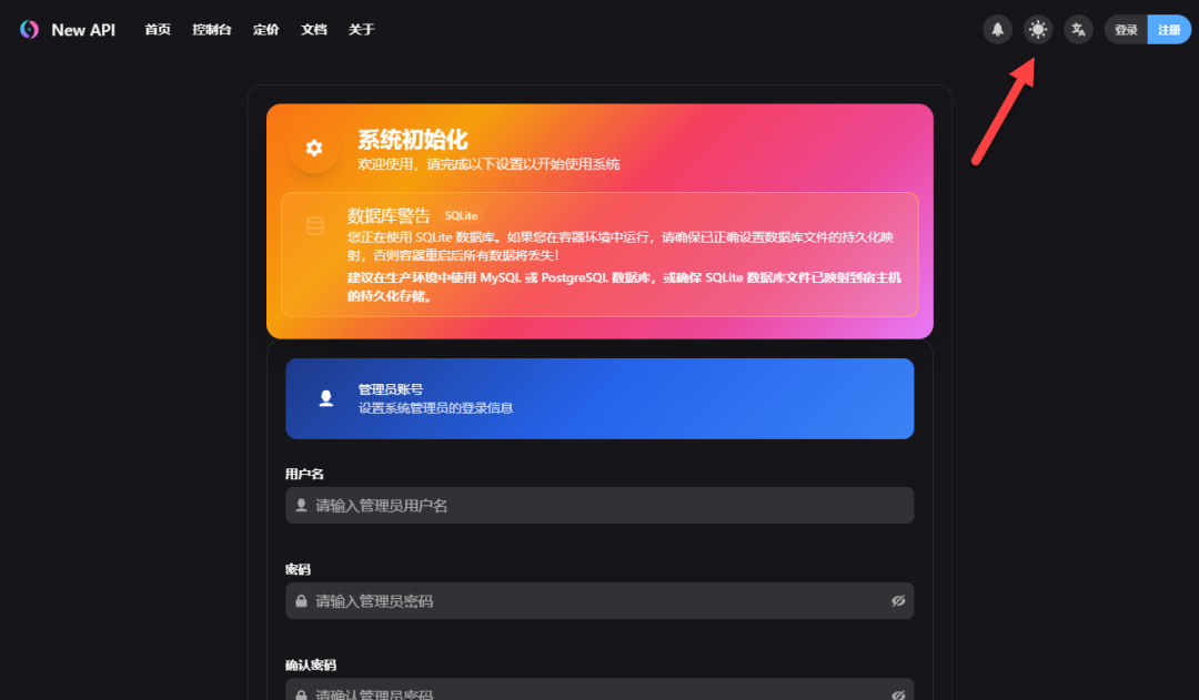 手把手教你在 NAS 上部署 New API ，这才是平台统一管理的终极形态！