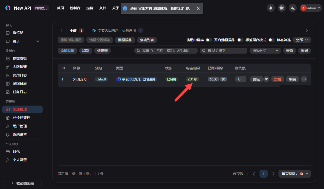 手把手教你在 NAS 上部署 New API ，这才是平台统一管理的终极形态！