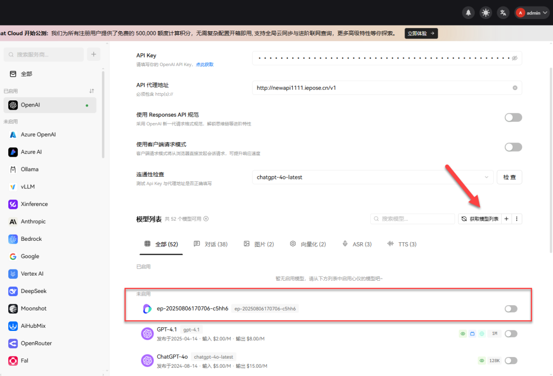 手把手教你在 NAS 上部署 New API ，这才是平台统一管理的终极形态！