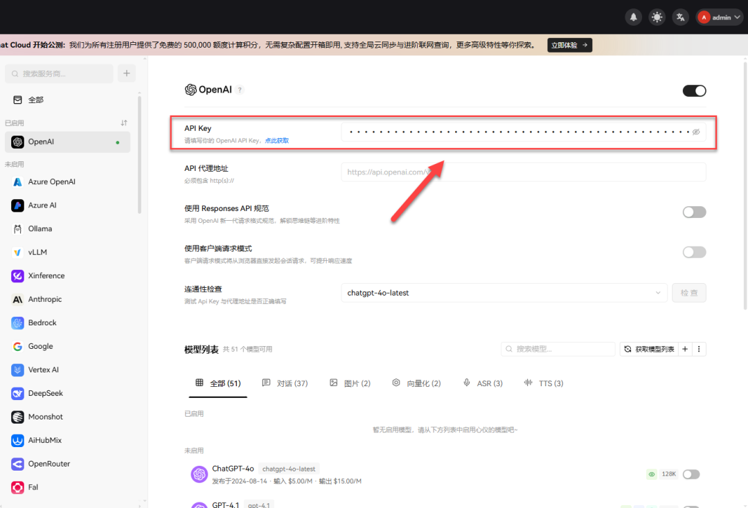 手把手教你在 NAS 上部署 New API ，这才是平台统一管理的终极形态！