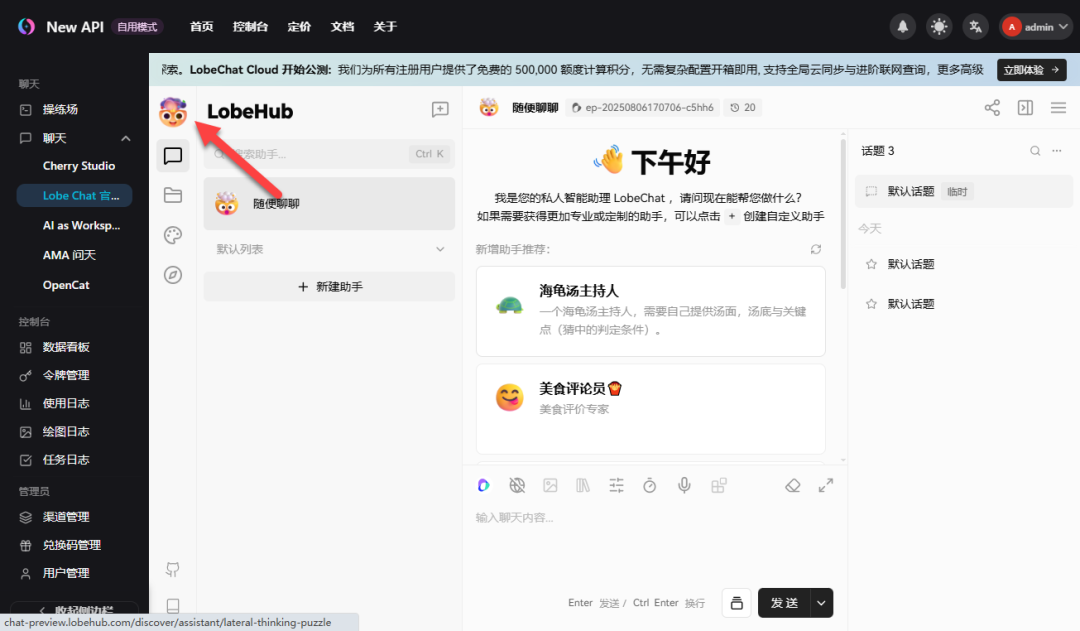 手把手教你在 NAS 上部署 New API ，这才是平台统一管理的终极形态！