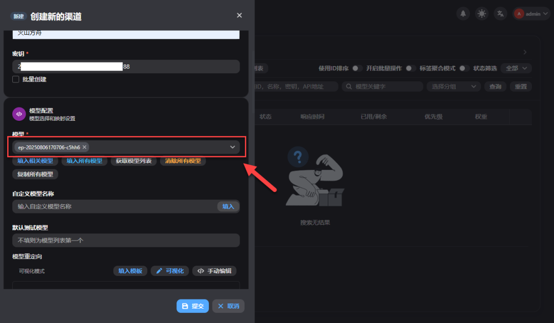 手把手教你在 NAS 上部署 New API ，这才是平台统一管理的终极形态！