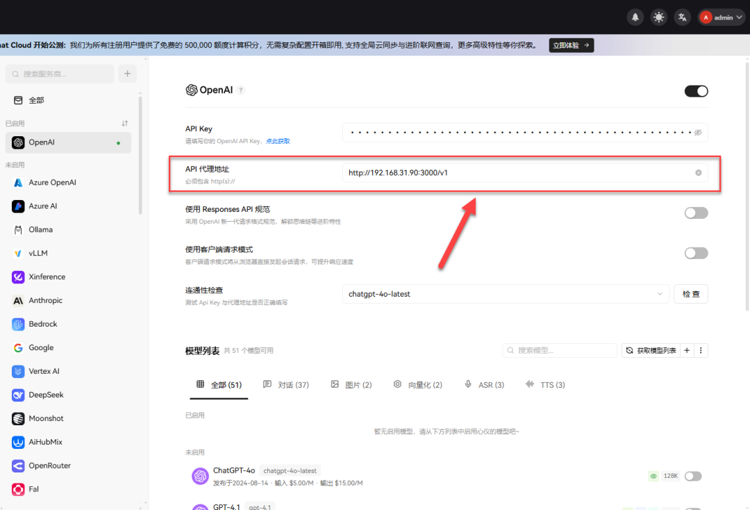 手把手教你在 NAS 上部署 New API ，这才是平台统一管理的终极形态！