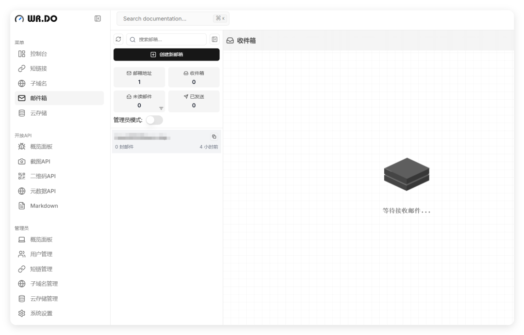 绿联 NAS 白嫖 CF，免费搞定域名解析+邮件收发+云存储+短链