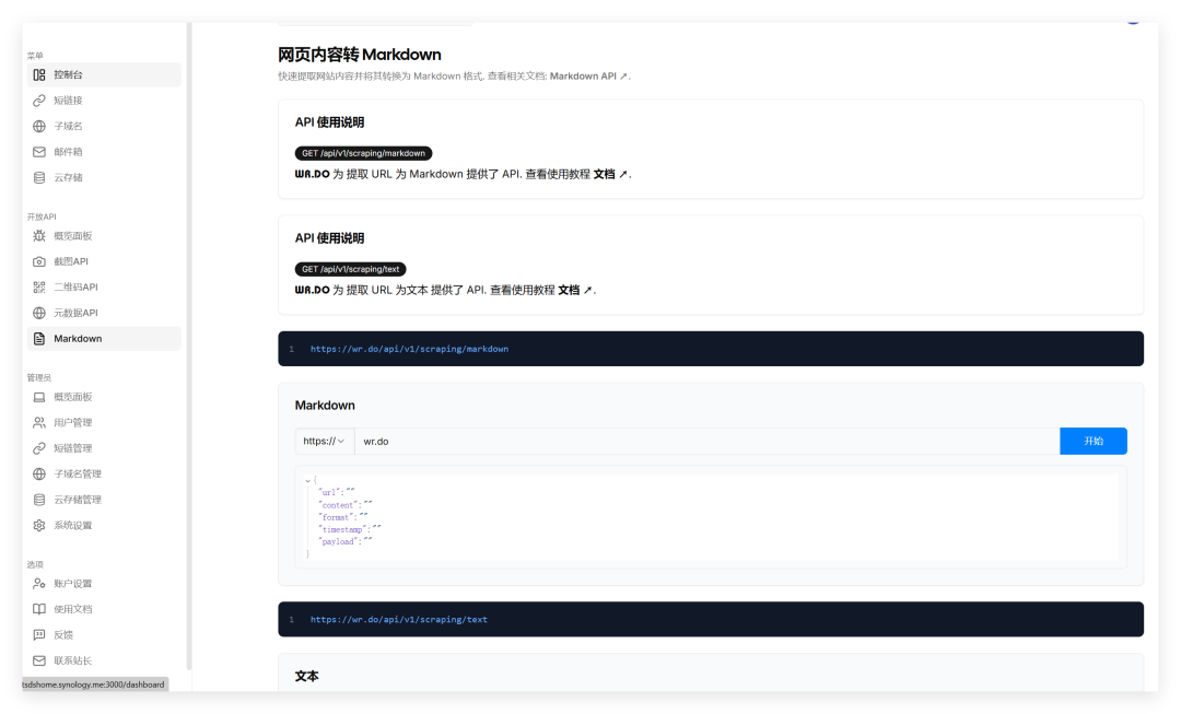 绿联 NAS 白嫖 CF，免费搞定域名解析+邮件收发+云存储+短链