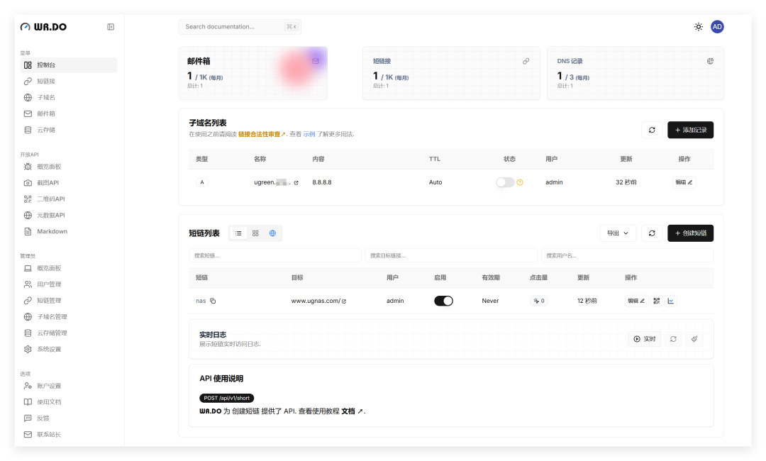 绿联 NAS 白嫖 CF，免费搞定域名解析+邮件收发+云存储+短链