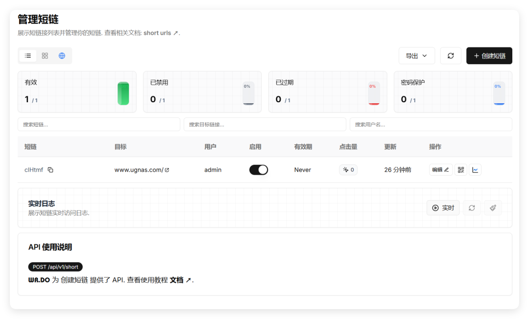 绿联 NAS 白嫖 CF，免费搞定域名解析+邮件收发+云存储+短链