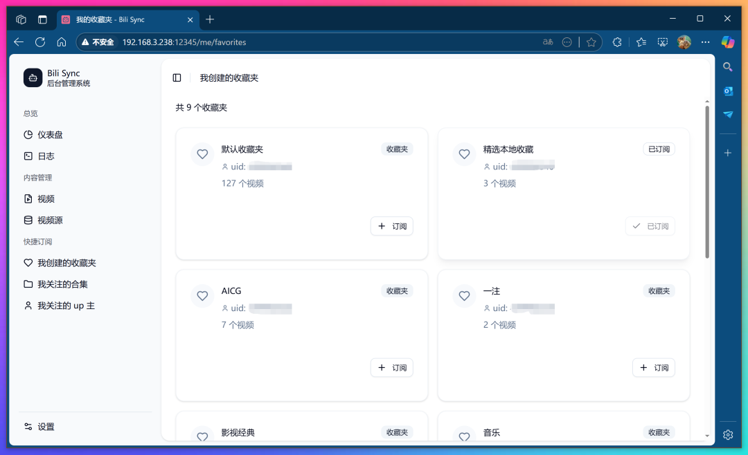 NAS 佬还是对 B 站下手了！用 bili-sync 将 B 站视频同步到本地保存