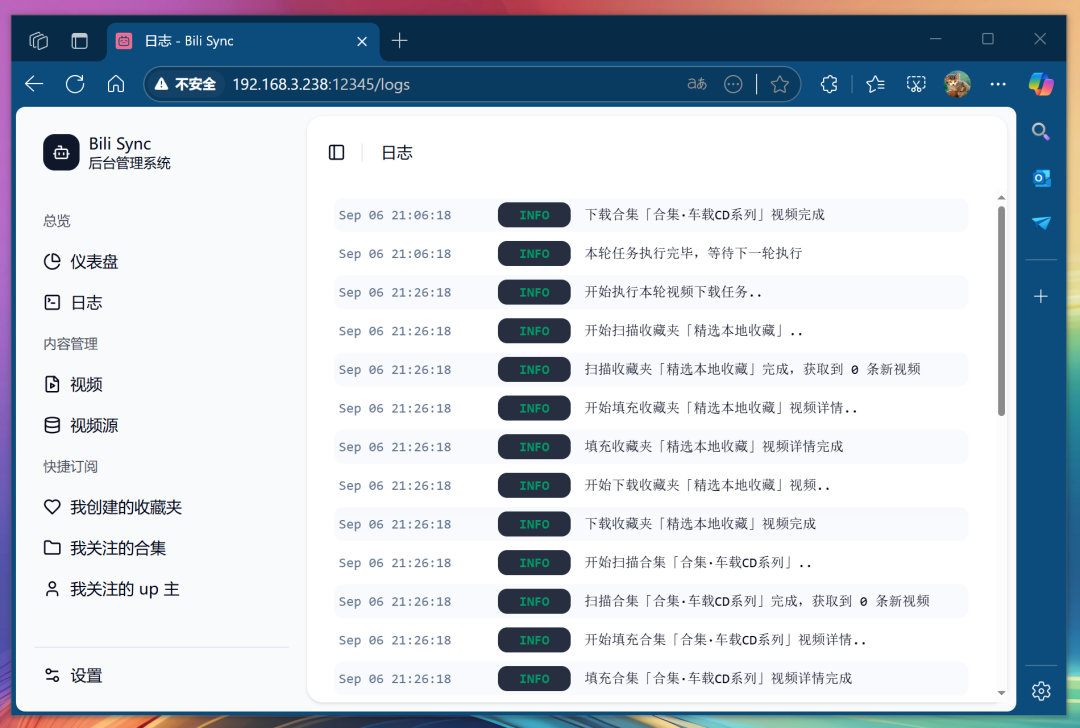 NAS 佬还是对 B 站下手了！用 bili-sync 将 B 站视频同步到本地保存