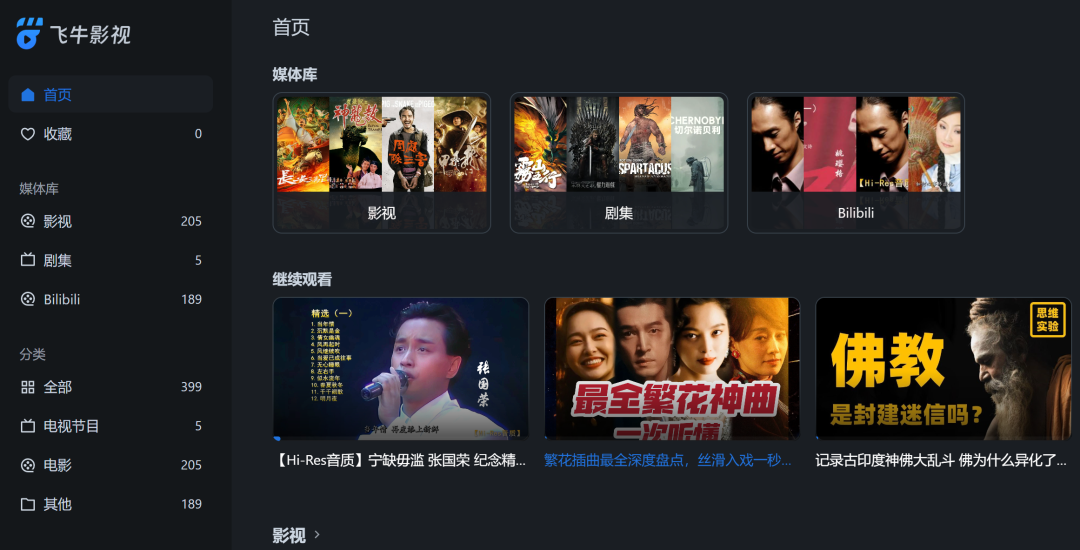 NAS 佬还是对 B 站下手了！用 bili-sync 将 B 站视频同步到本地保存