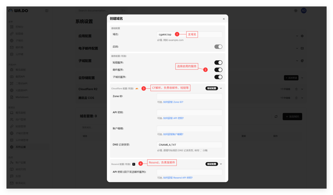 绿联 NAS 白嫖 CF，免费搞定域名解析+邮件收发+云存储+短链