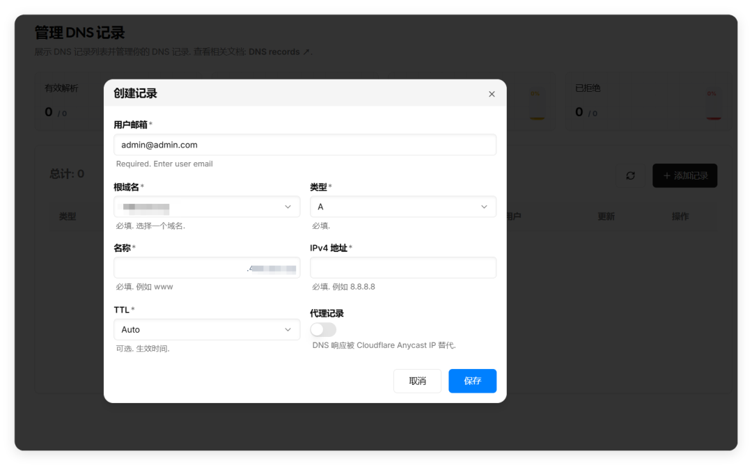 绿联 NAS 白嫖 CF，免费搞定域名解析+邮件收发+云存储+短链