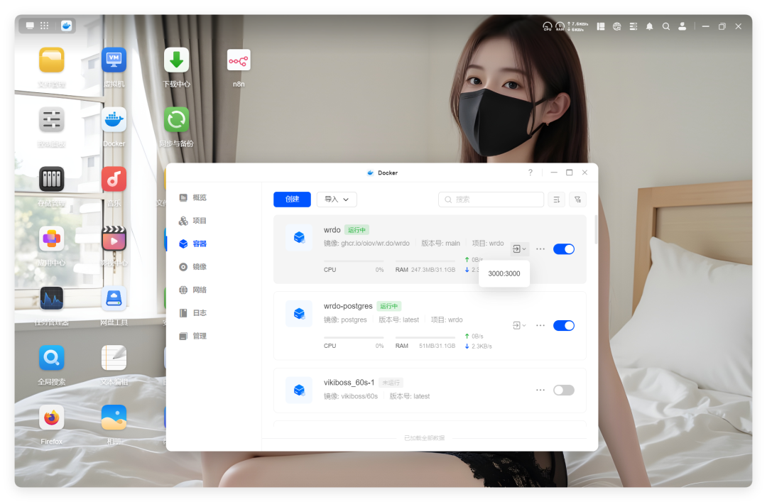 绿联 NAS 白嫖 CF，免费搞定域名解析+邮件收发+云存储+短链