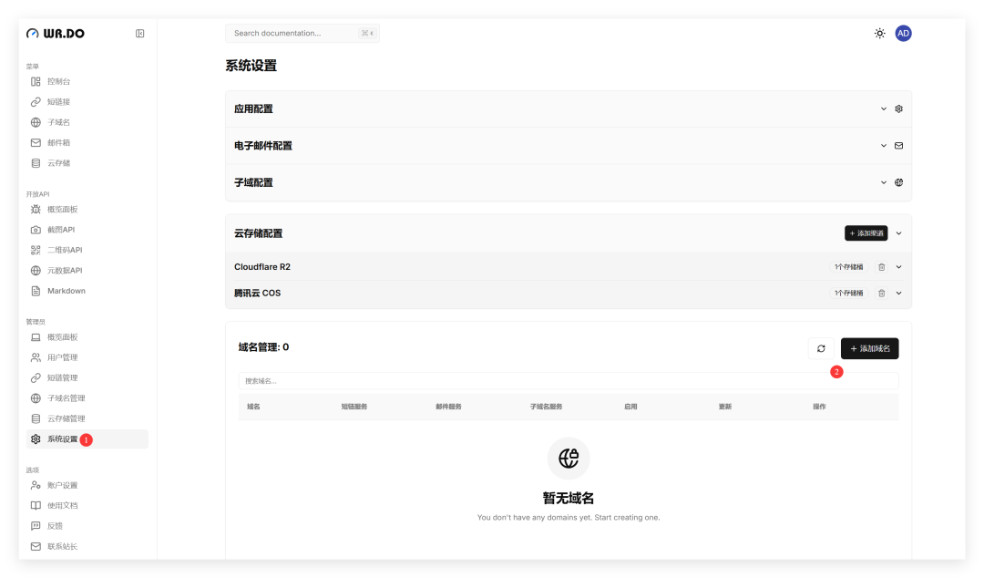 绿联 NAS 白嫖 CF，免费搞定域名解析+邮件收发+云存储+短链