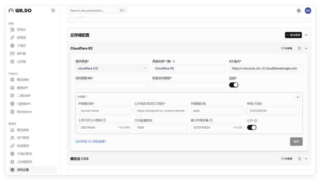 绿联 NAS 白嫖 CF，免费搞定域名解析+邮件收发+云存储+短链