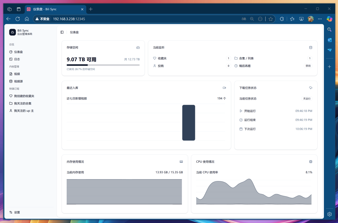 NAS 佬还是对 B 站下手了！用 bili-sync 将 B 站视频同步到本地保存