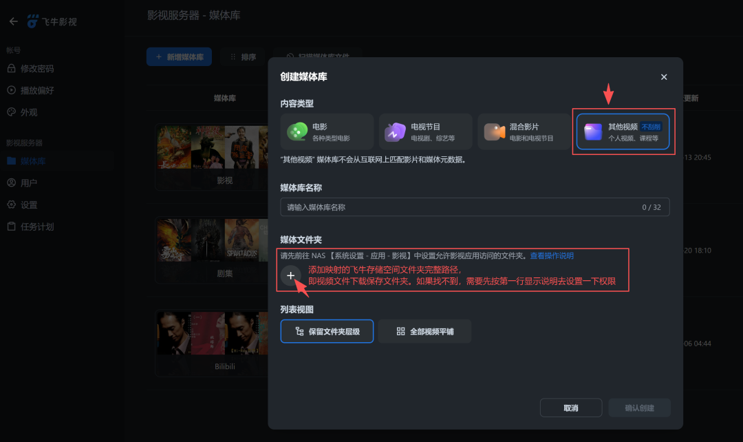 NAS 佬还是对 B 站下手了！用 bili-sync 将 B 站视频同步到本地保存