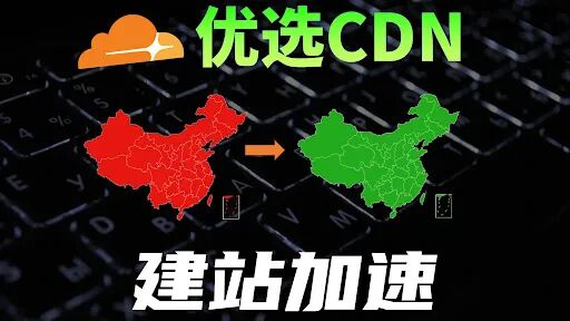 通过 SaaS 回源优选加速 Cloudflare 中国大陆访问